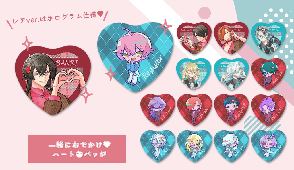 一緒におでかけ♡ハート缶バッジ