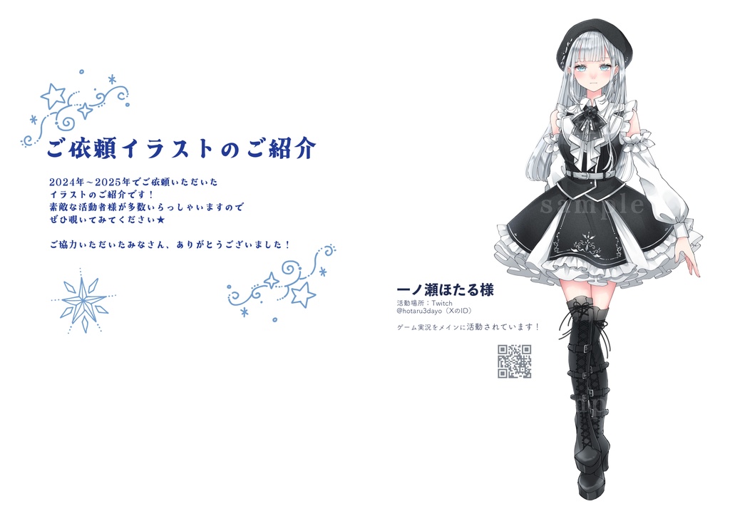 「藍のはじまり3」イラスト集