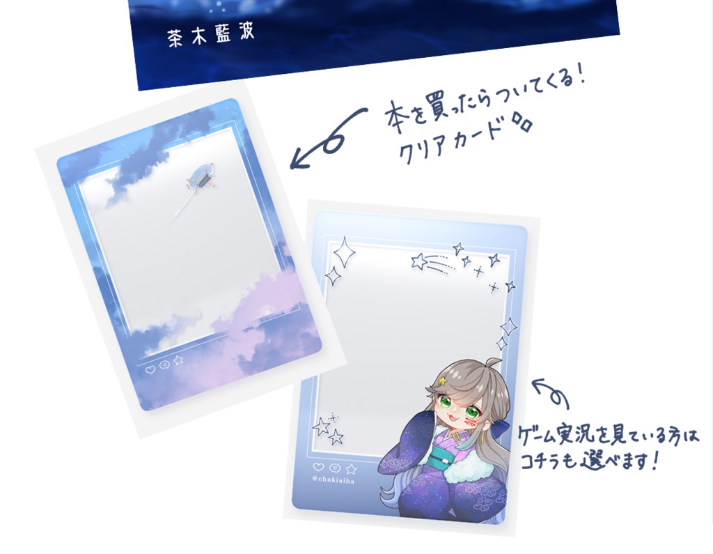 「藍のはじまり3」イラスト集