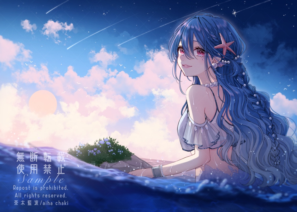 「海の上の真珠」ポストカード