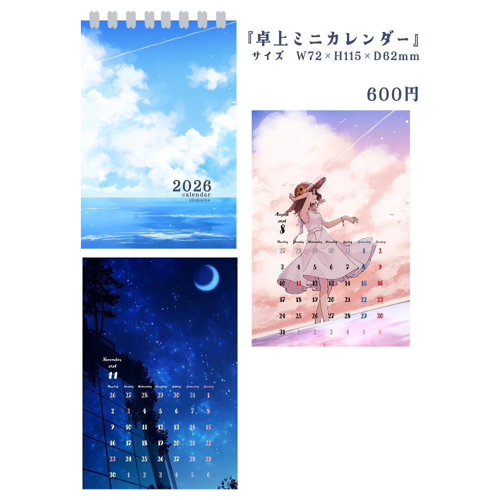 「2026年カレンダー」卓上ミニカレンダー