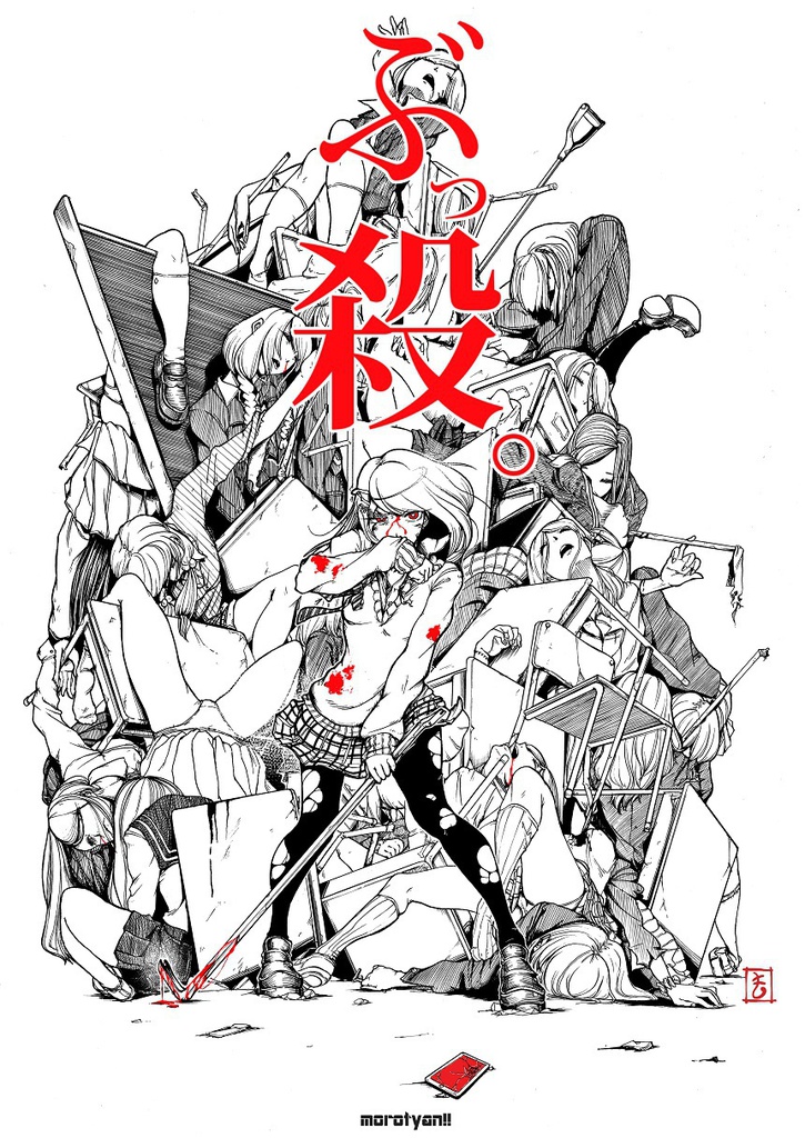 ぶっころ(しろくろ)