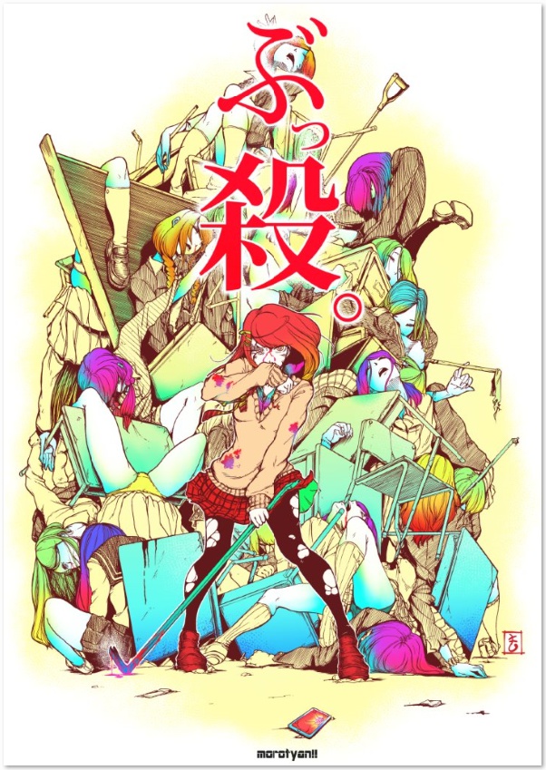 ぶっころ(いろつき)