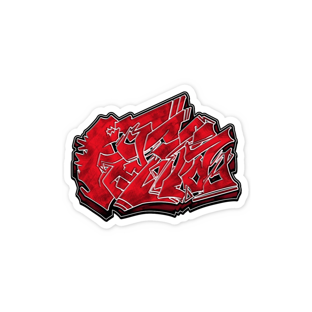 グラフィティ:Godzilla