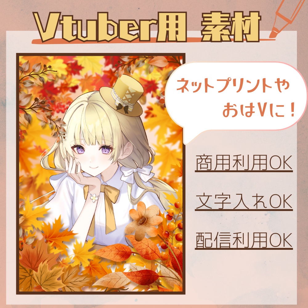 【Vtuber用素材】紅葉舞う背景【商用利用可】