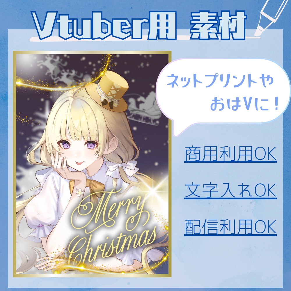 【Vtuber・Vliver用素材】神秘的なクリスマス背景【商用利用可】