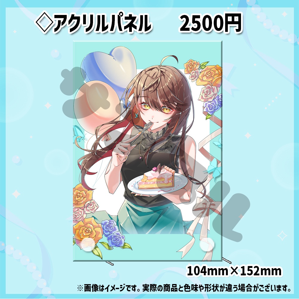 2026年誕生日記念グッズ&ボイス
