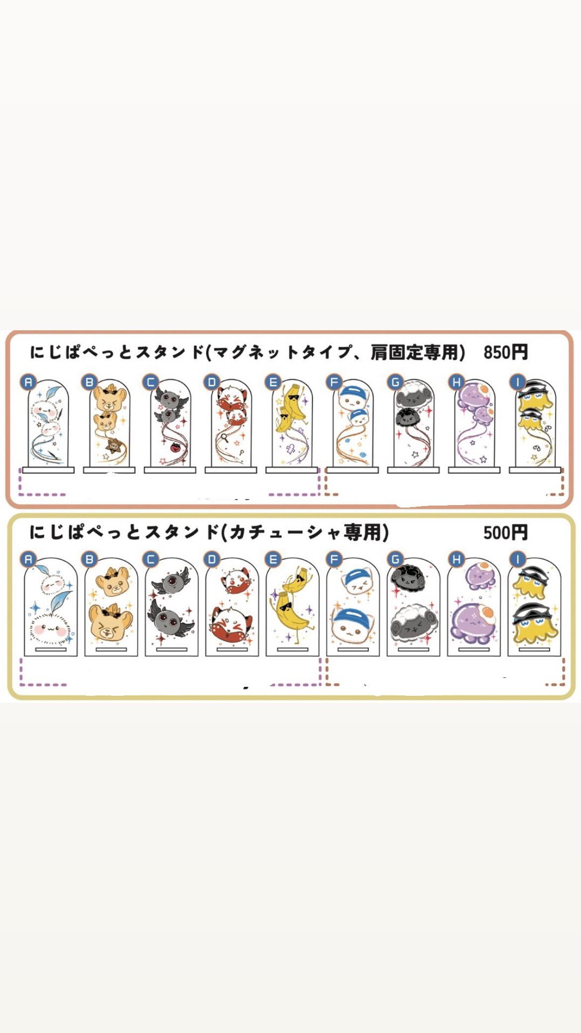 にじさんじEN にじぱぺっとスタンド(マグネ...