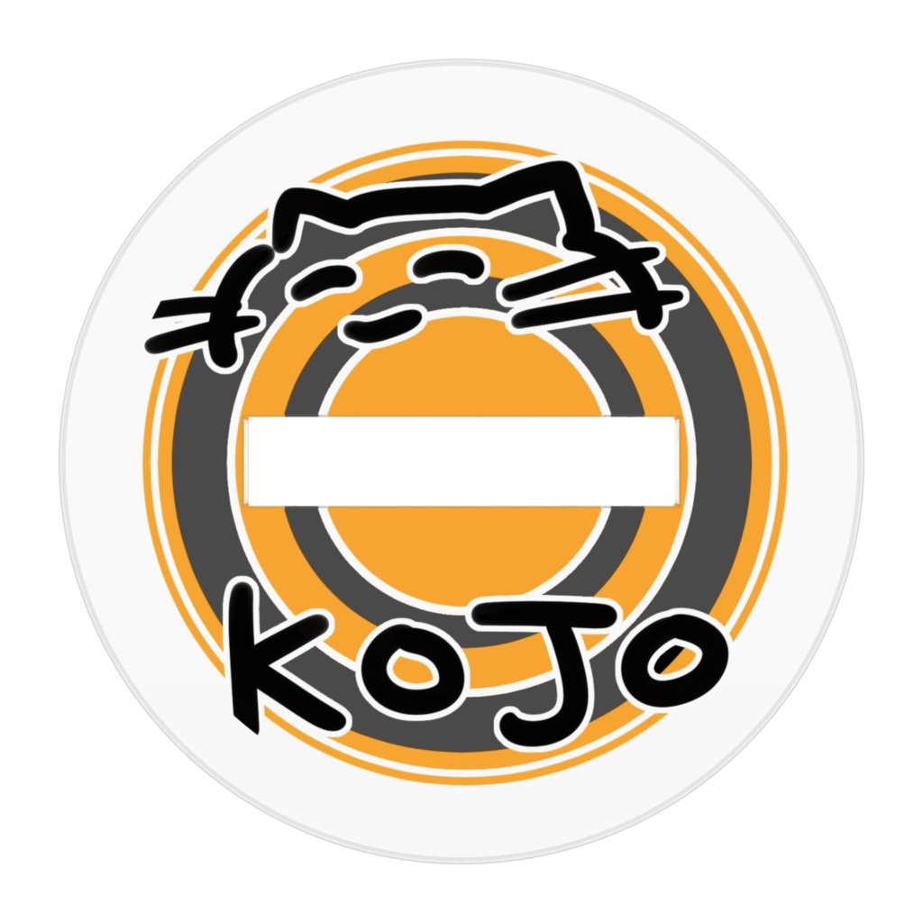 コジョ丸【普段着】 アクリルフィギュア