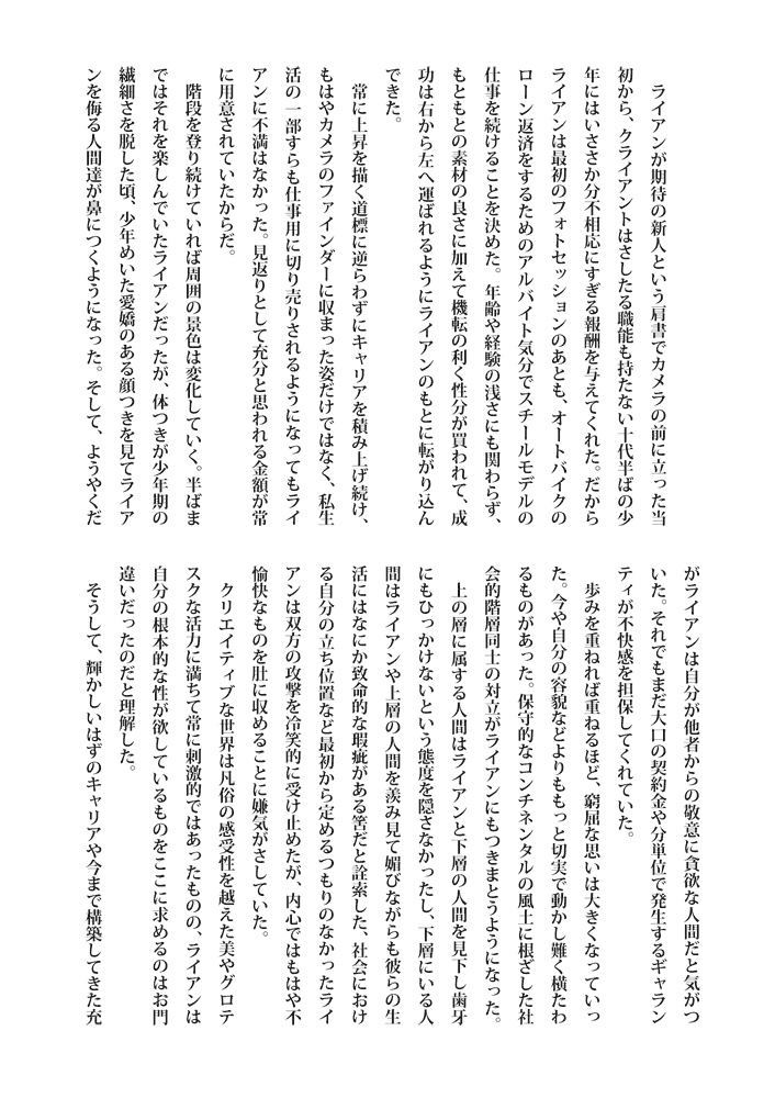 【無料配布】うろつく夢のまにまに