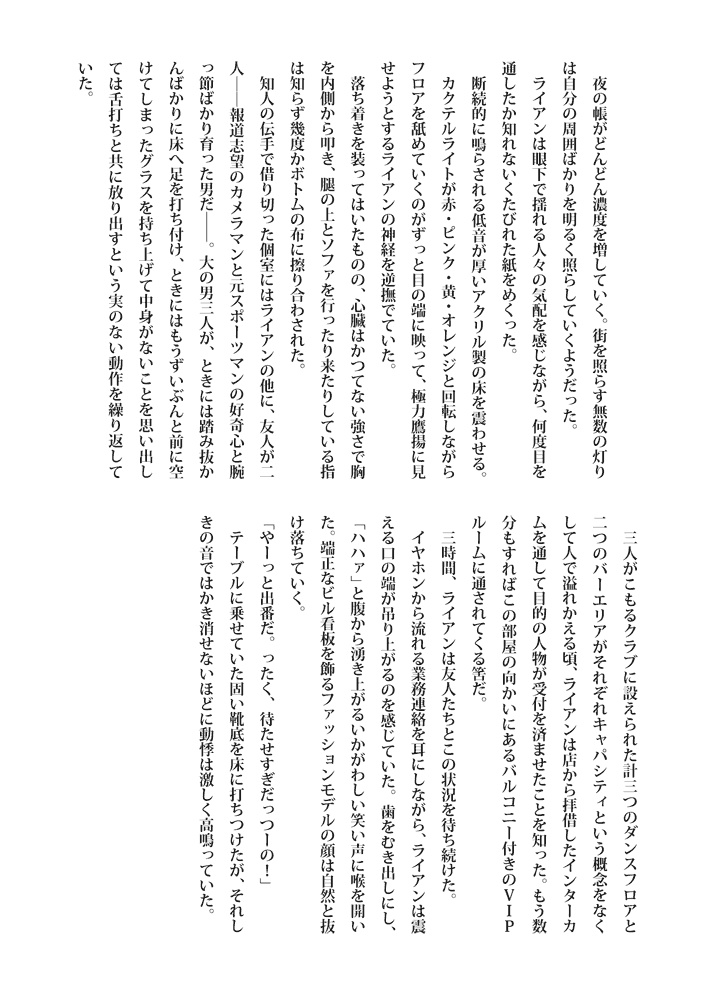 【無料配布】うろつく夢のまにまに