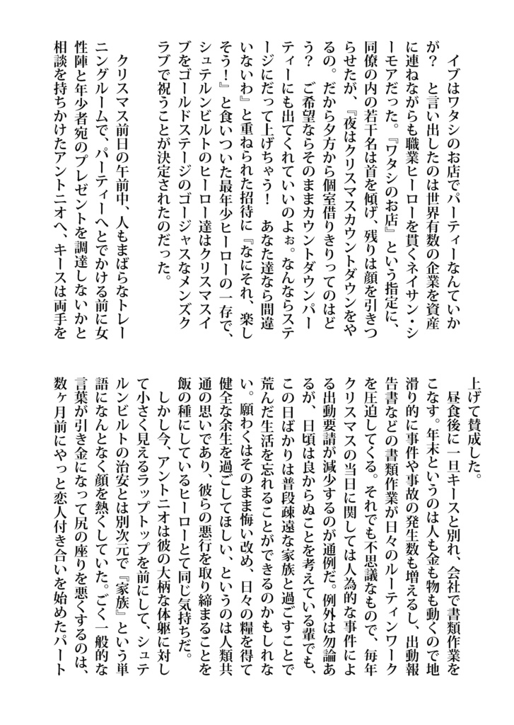 【無料配布】under mistletoe