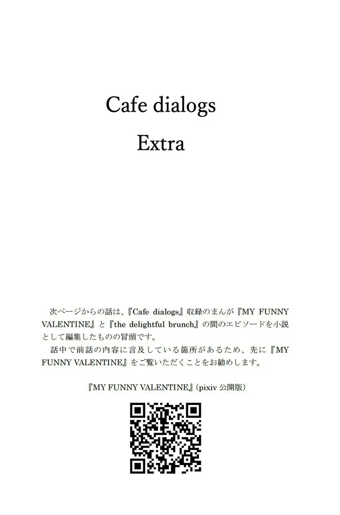 Cafe dialogs extra