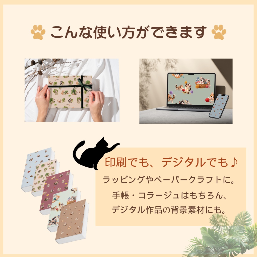 【デジタルペーパー】猫とほっこりおうち時間|シームレス背景素材・5柄セット