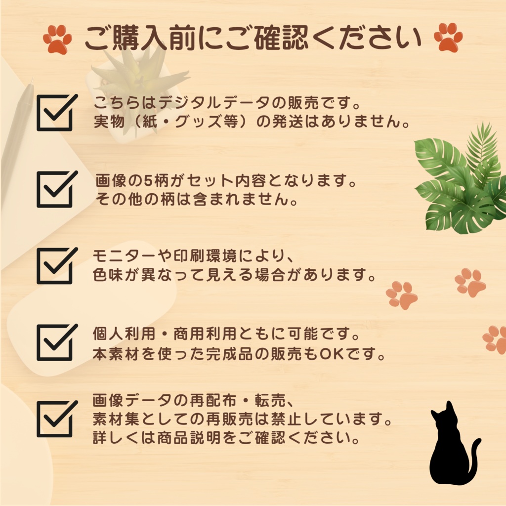 【デジタルペーパー】猫とほっこりおうち時間|シームレス背景素材・5柄セット