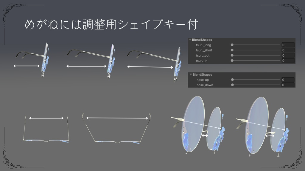 【揺れるアクセサリー】紫陽花の涙 -Glasses & Earrings-【VRC想定・シェイプキー搭載】