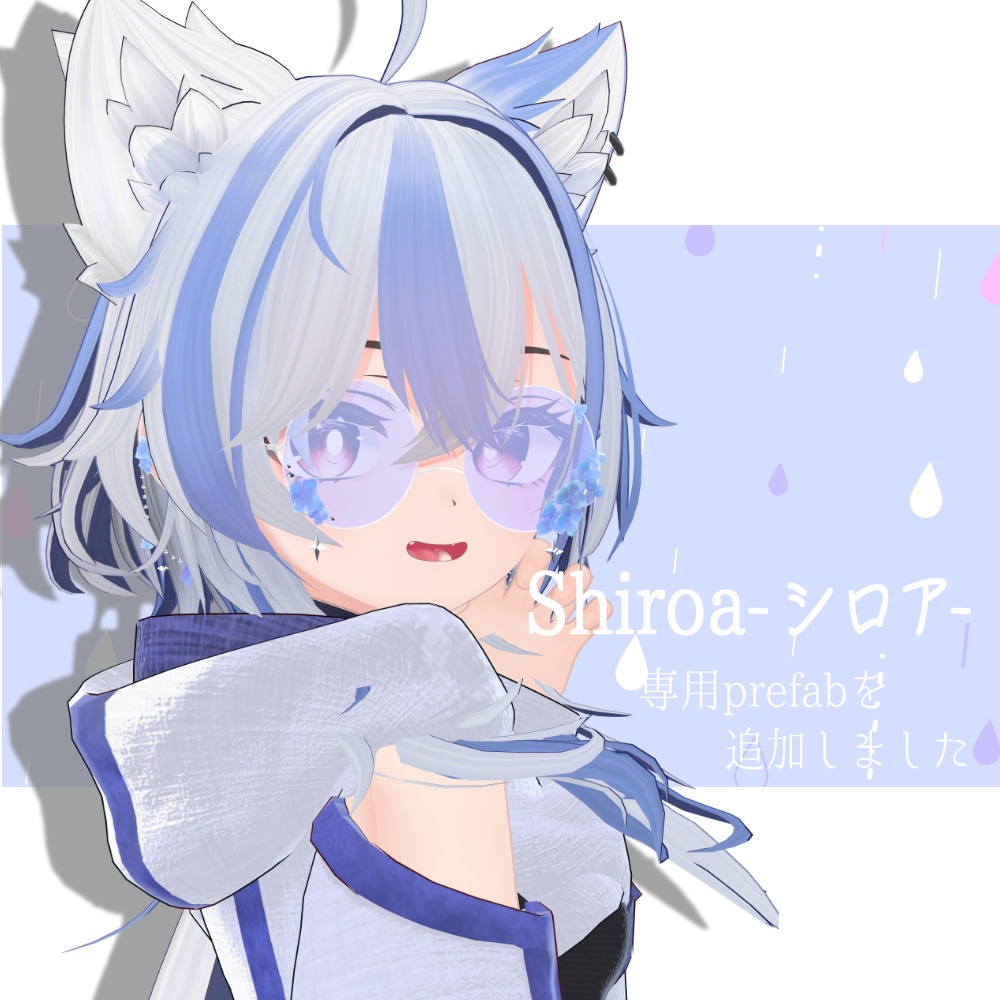 【揺れる】紫陽花の涙 -Glasses & Earrings-【VRC想定・シェイプキー搭載】