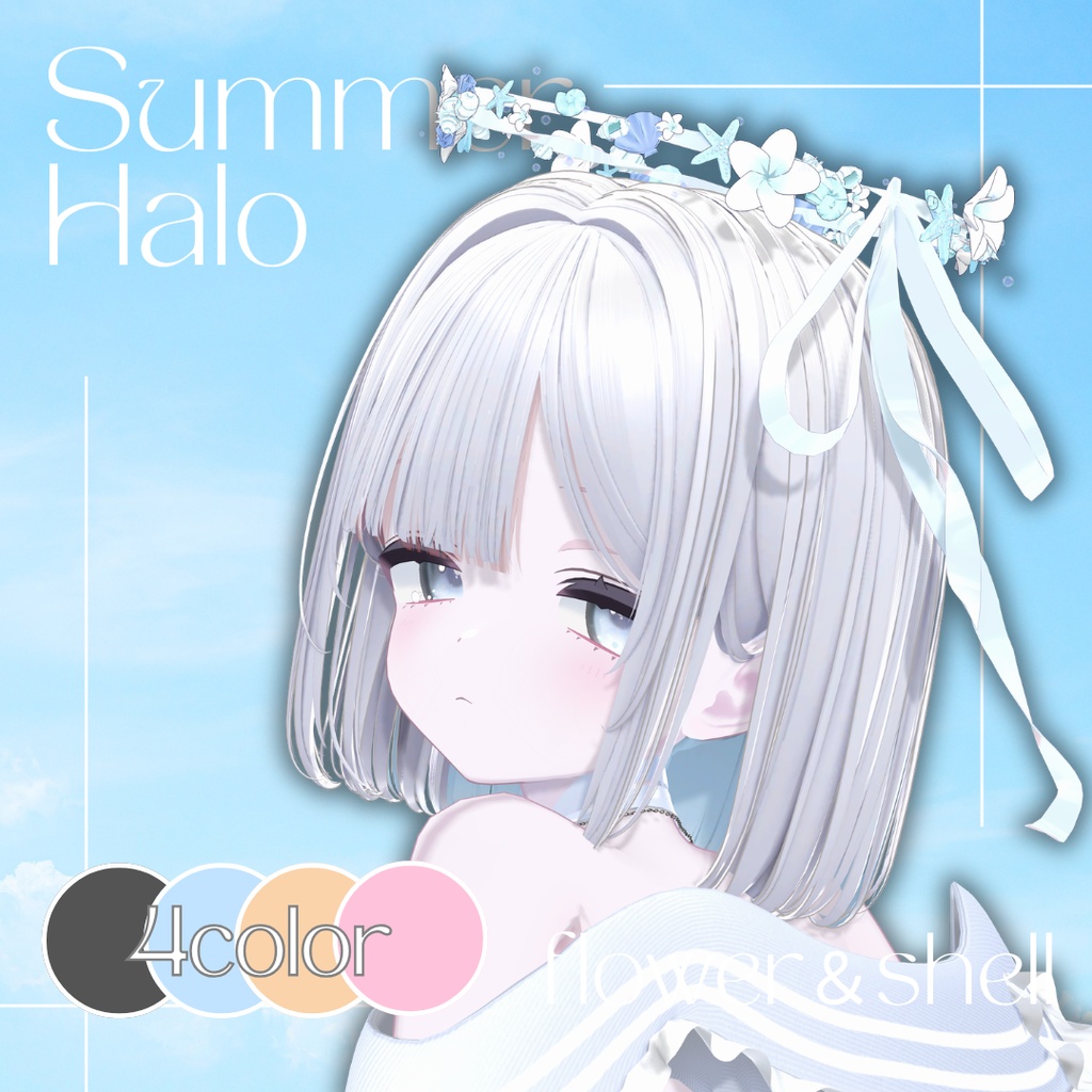 【リボンが揺れる】SummerHalo　-flower＆shell-【VRC想定】