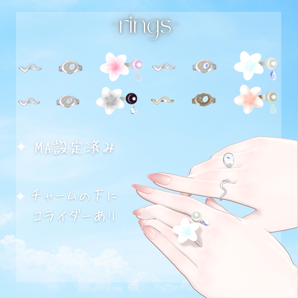 【リボンが揺れる】SummerHalo -flower&shell-【VRC想定】
