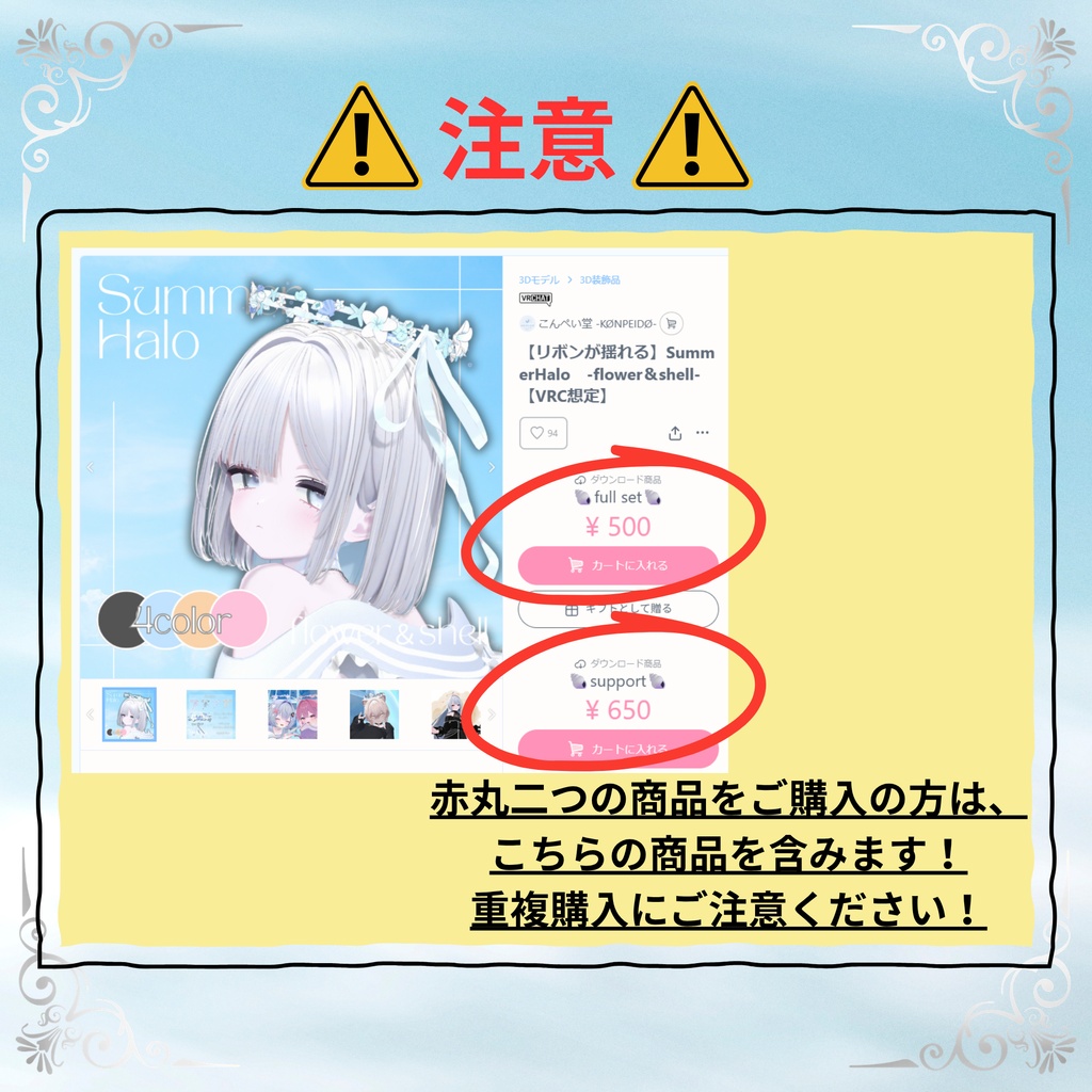 【チャームが揺れる】Summer accessory -earrings & rings- 【MA・シェイプキー設定済み】