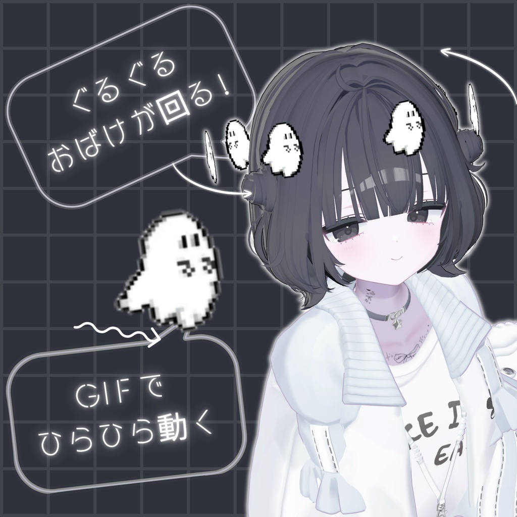 【回る!動く!】ghost.halo【VRC想定】