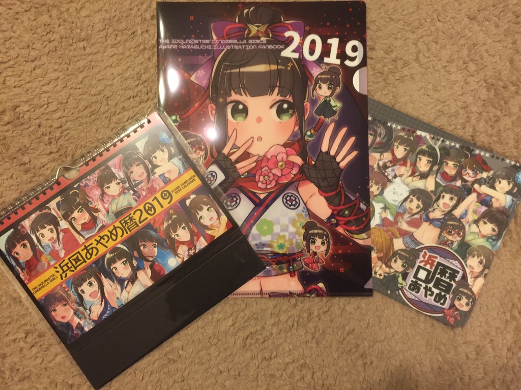 2019年浜口あやめ合同カレンダーセット