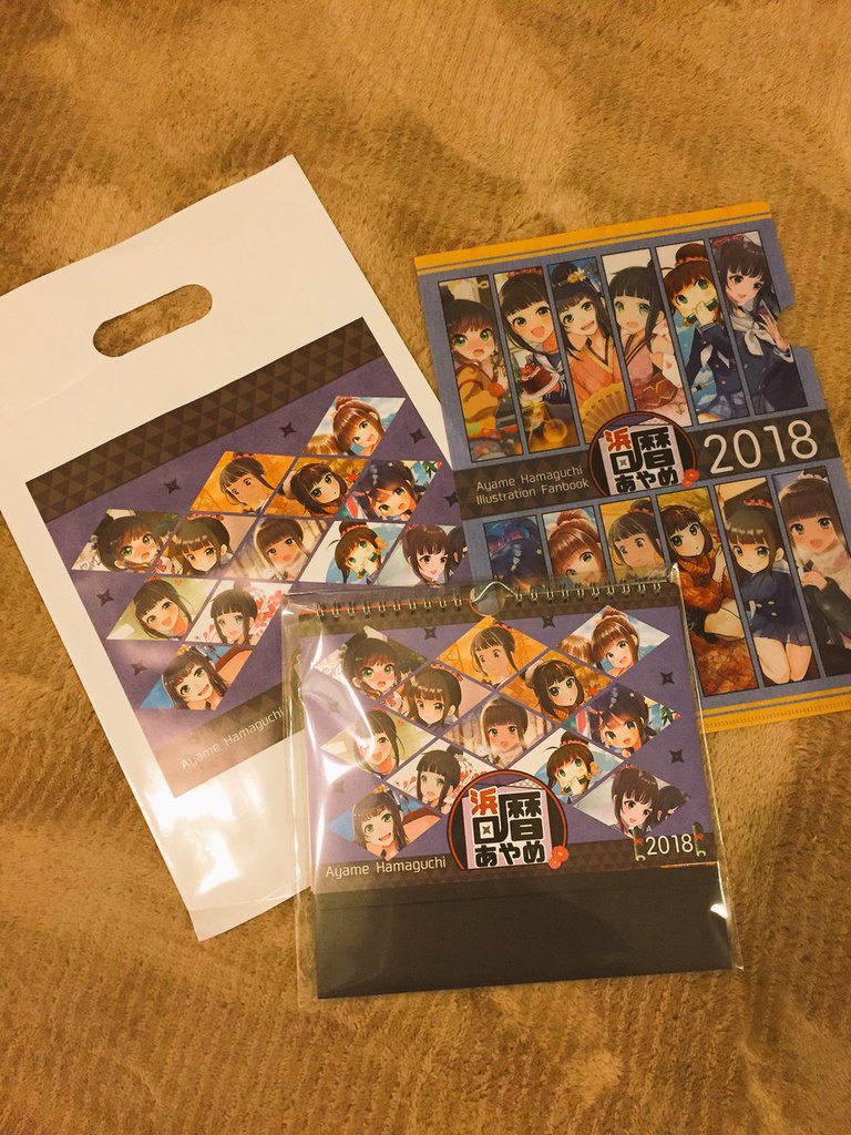 浜口あやめ合同カレンダーセット