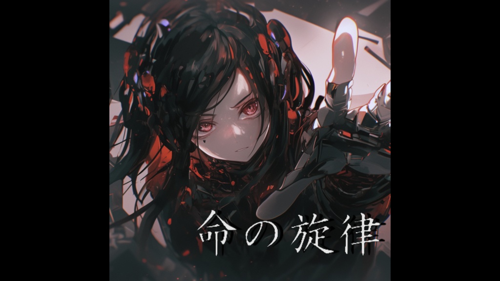 フリーBGM】命の旋律 Feat. ANRI Arcane