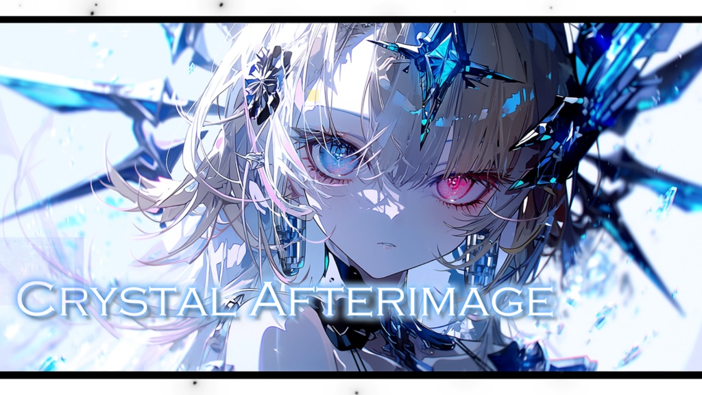 【フリーBGM】Crystal Afterimage