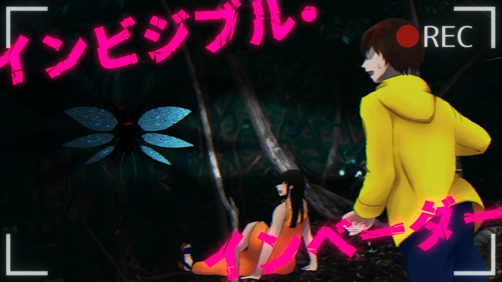 【新クトゥルフ神話TRPG】インビジブル・インベーダー
