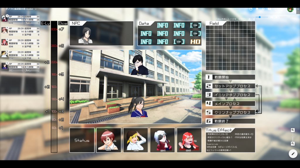 【オンラインセッション素材】DX3rdココフォリアルームデータ