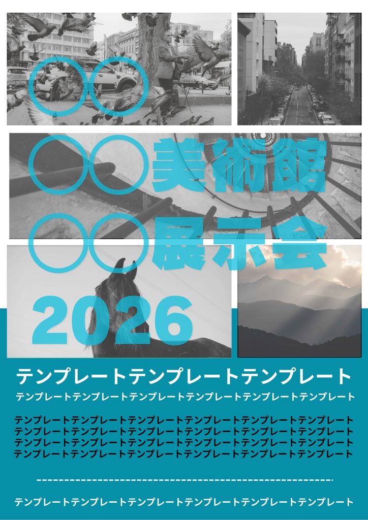 イベント用ポスターテンプレート(canva)