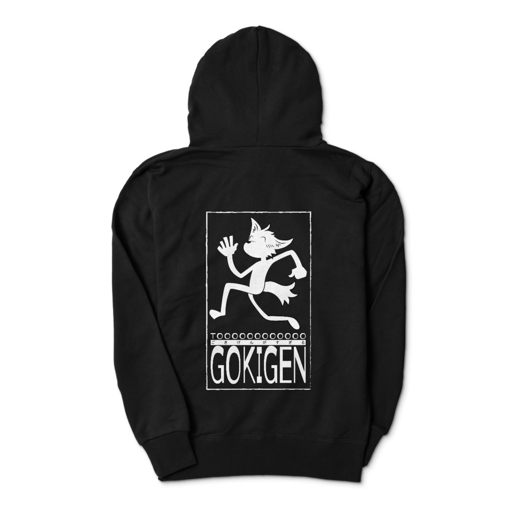 めちゃゴキゲンパーカー