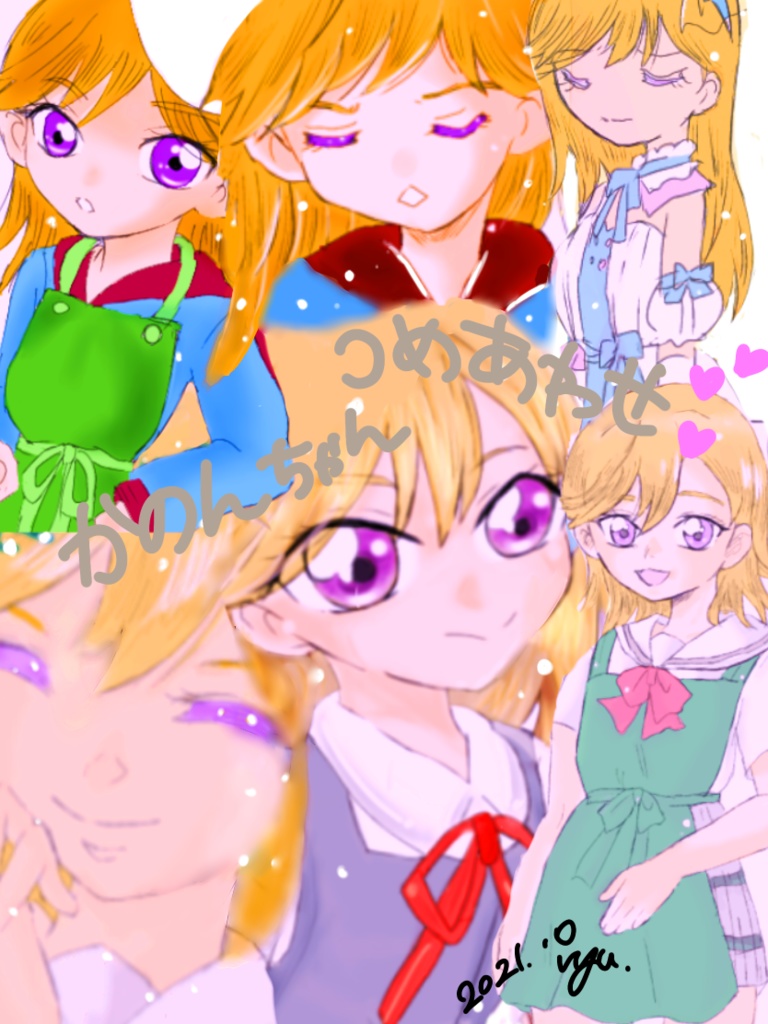 かのんちゃん本ーデジタルー