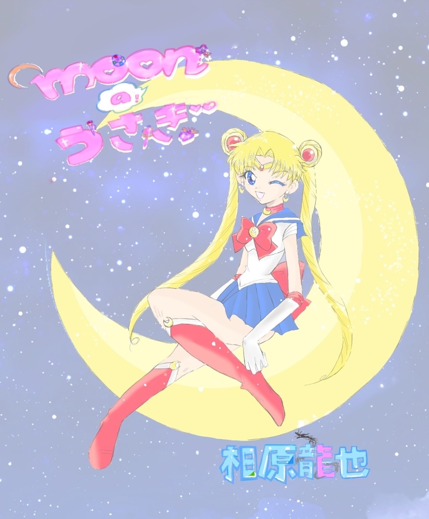 moonのうさぎ