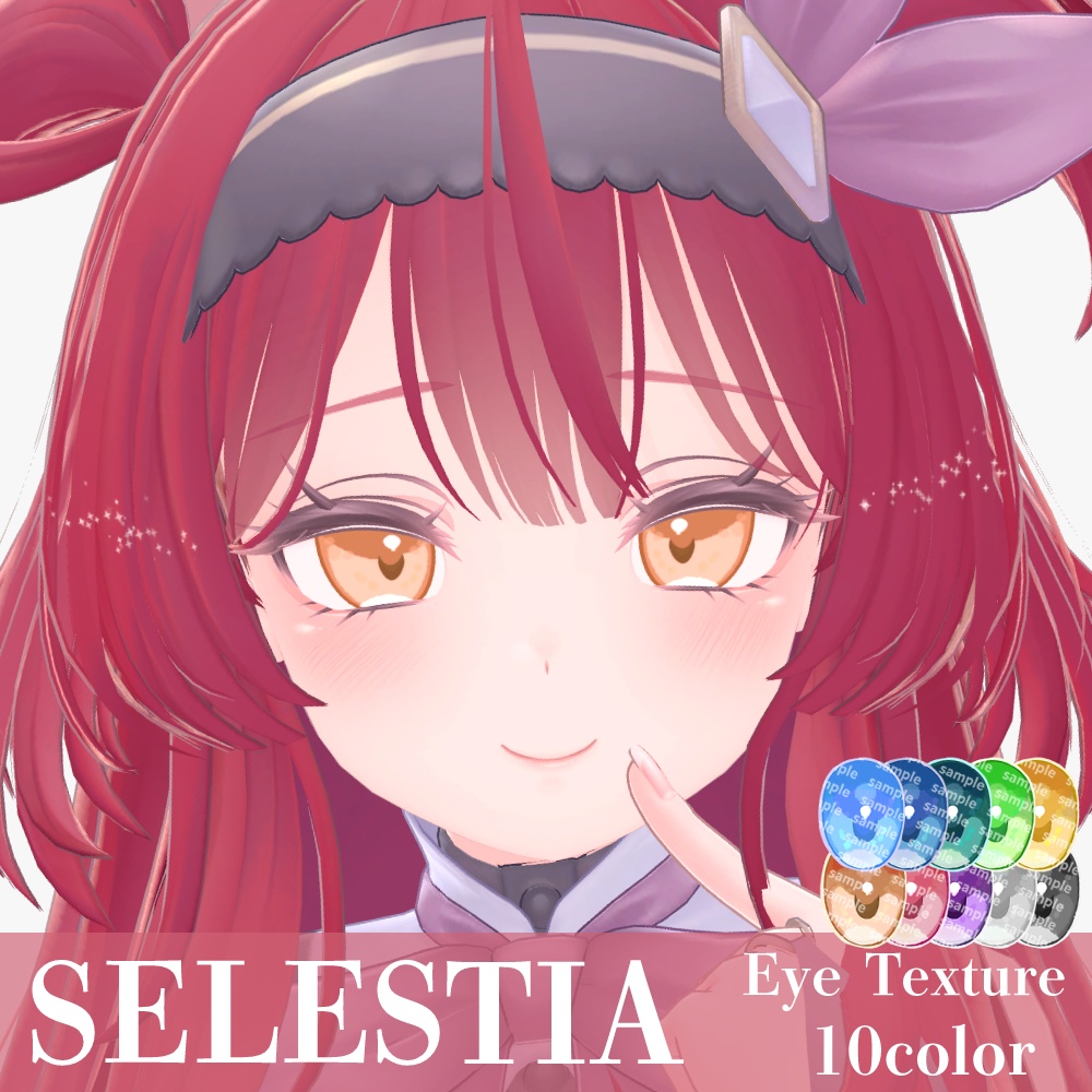 【複数アバター対応】ほわっとアイ【Eye texture】