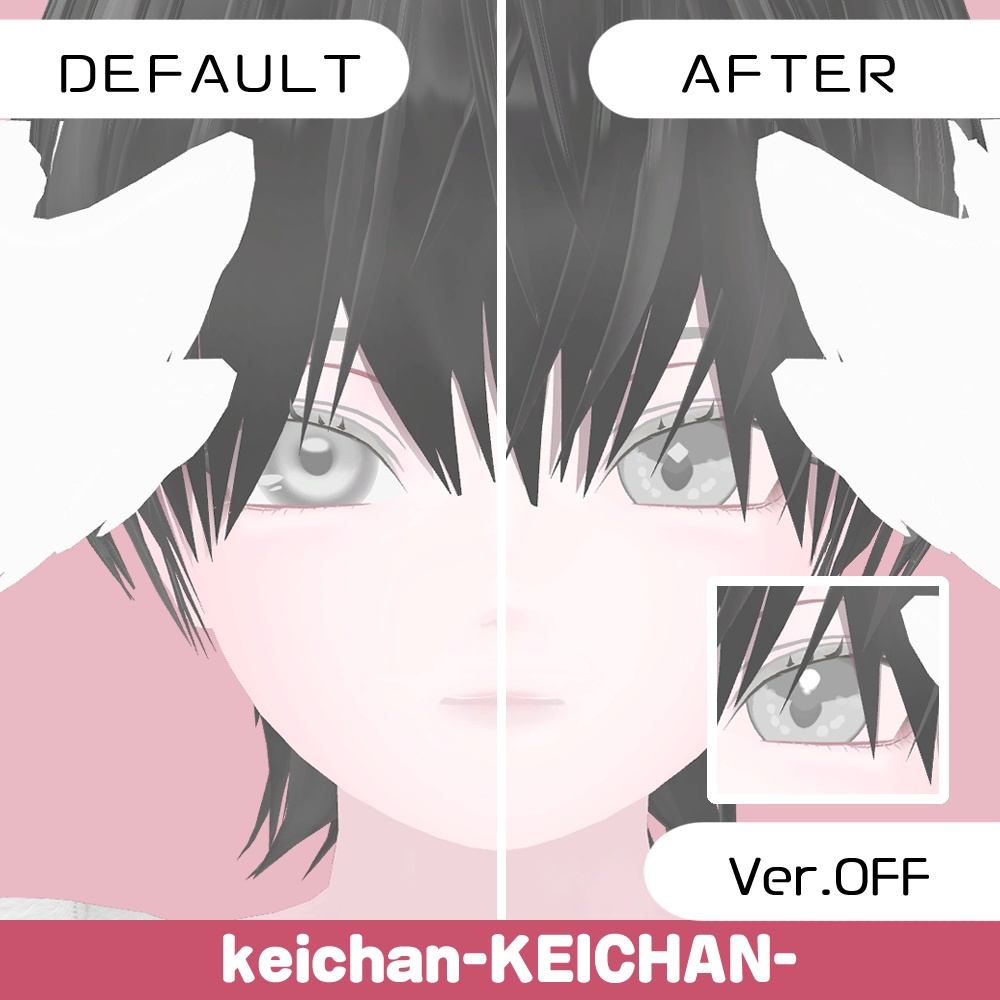 【複数アバター対応】ほわっとアイ【Eye texture】