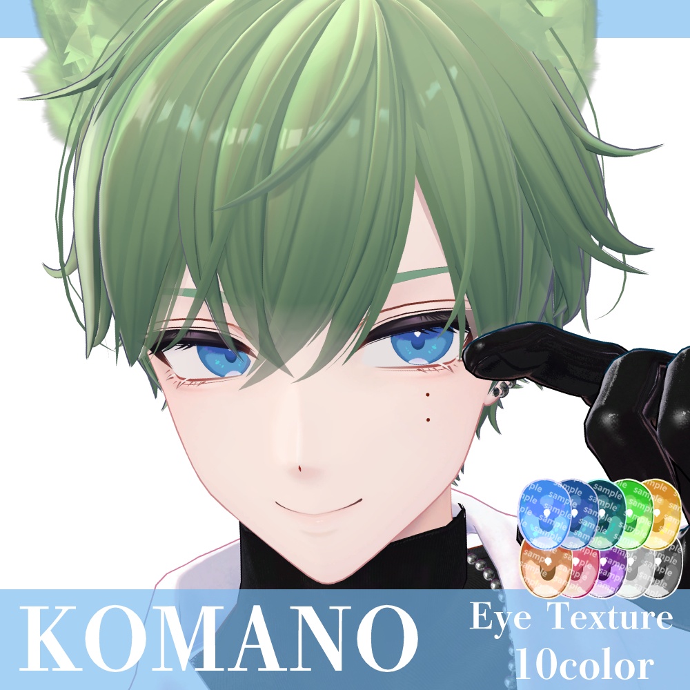 【複数アバター対応】ほわっとアイ【Eye texture】