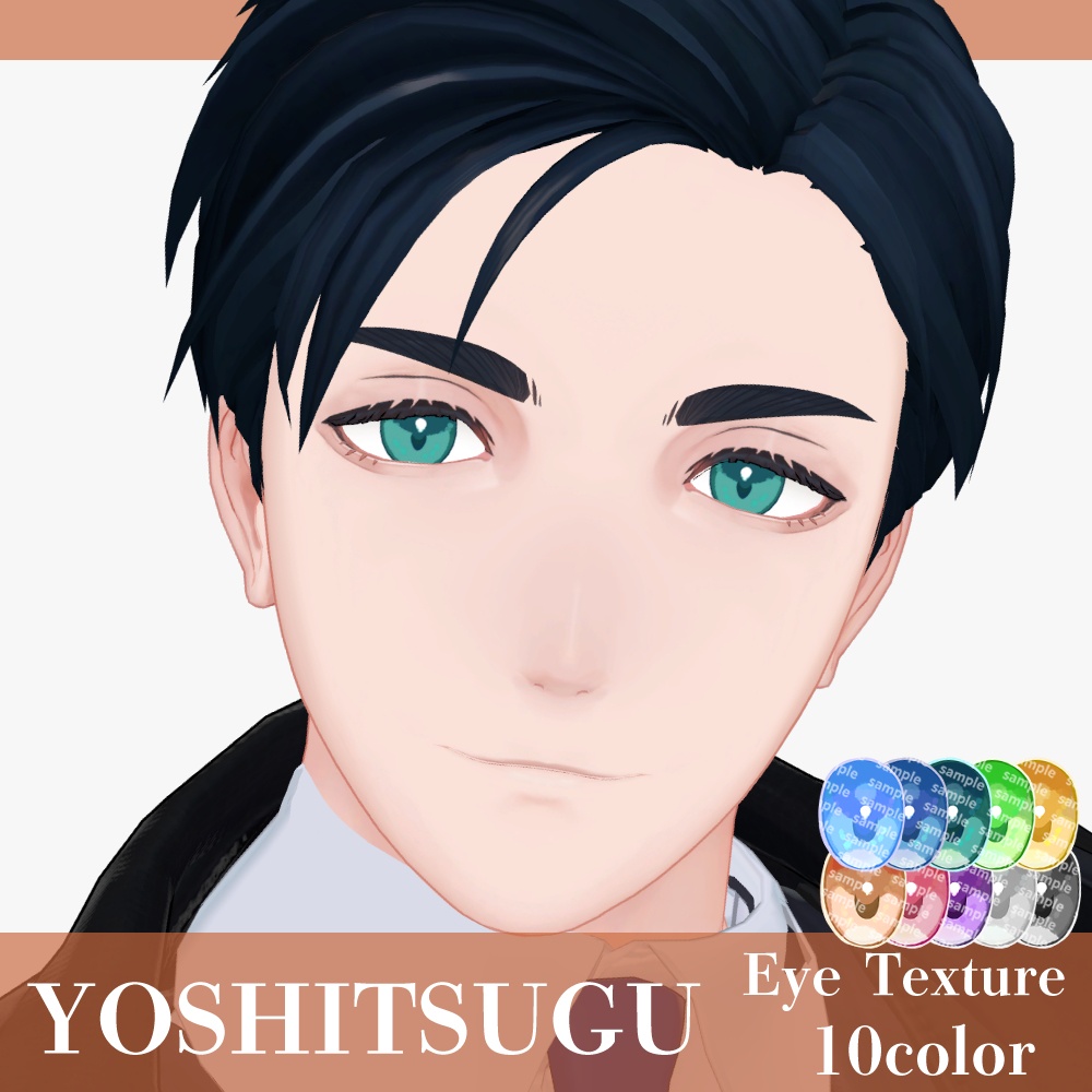 【複数アバター対応】ほわっとアイ【Eye texture】