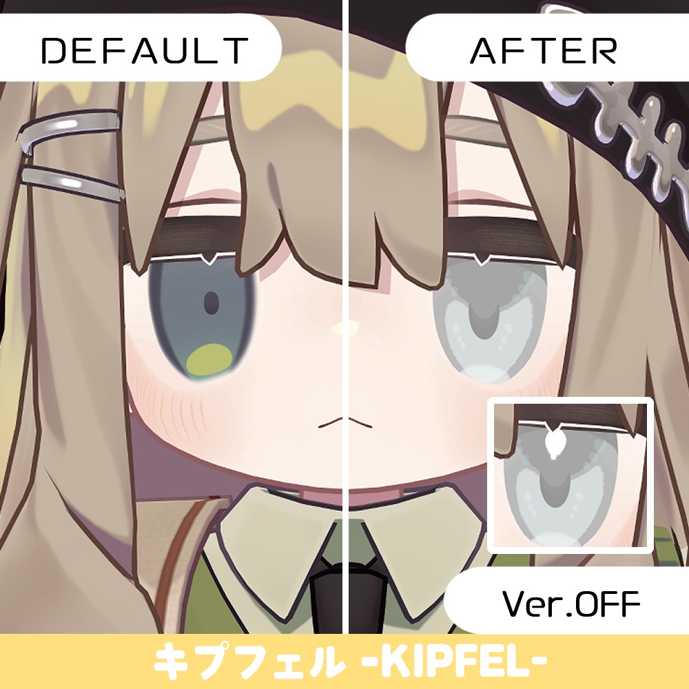 【複数アバター対応】ほわっとアイ【Eye texture】