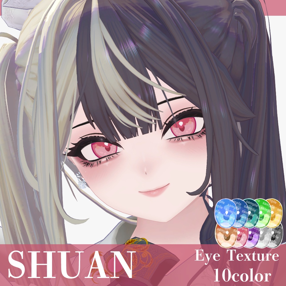 【複数アバター対応】ほわっとアイ【Eye texture】