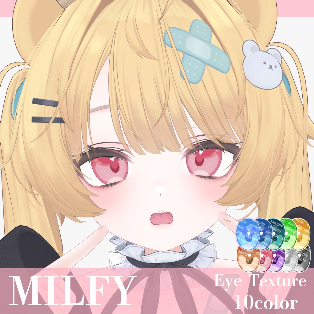 【複数アバター対応】ほわっとアイ【Eye texture】