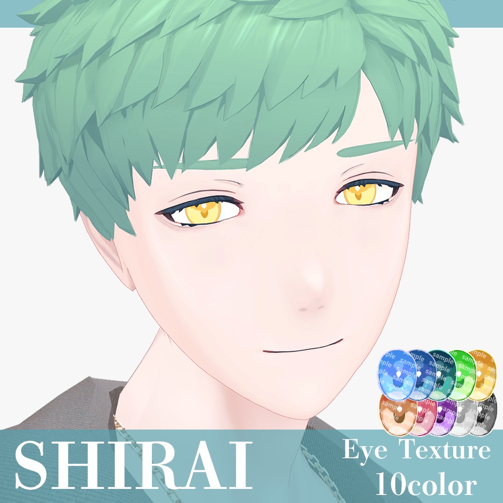 【複数アバター対応】ほわっとアイ【Eye texture】