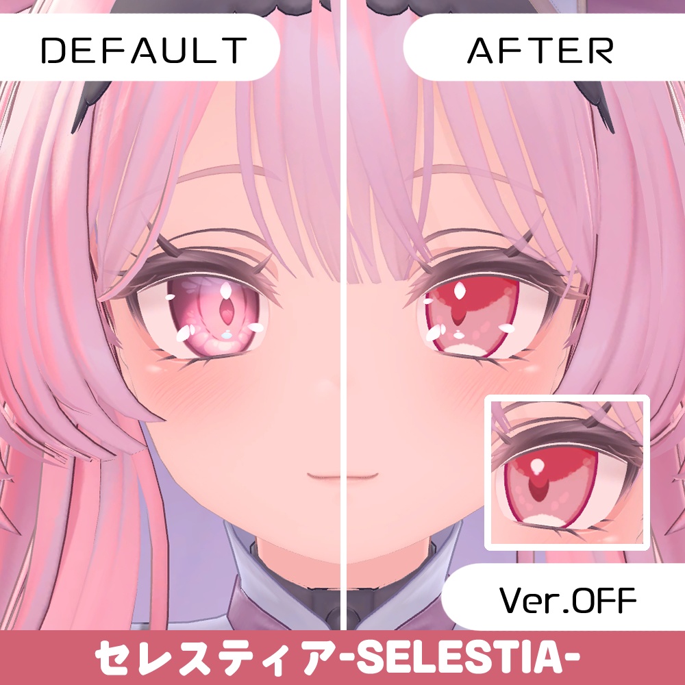 【複数アバター対応】ほわっとアイ【Eye texture】