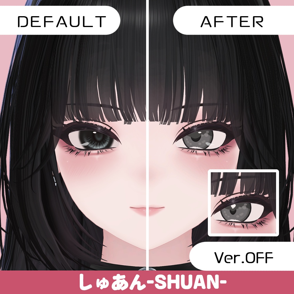 【複数アバター対応】ほわっとアイ【Eye texture】