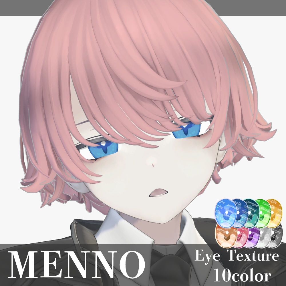 【複数アバター対応】ほわっとアイ【Eye texture】