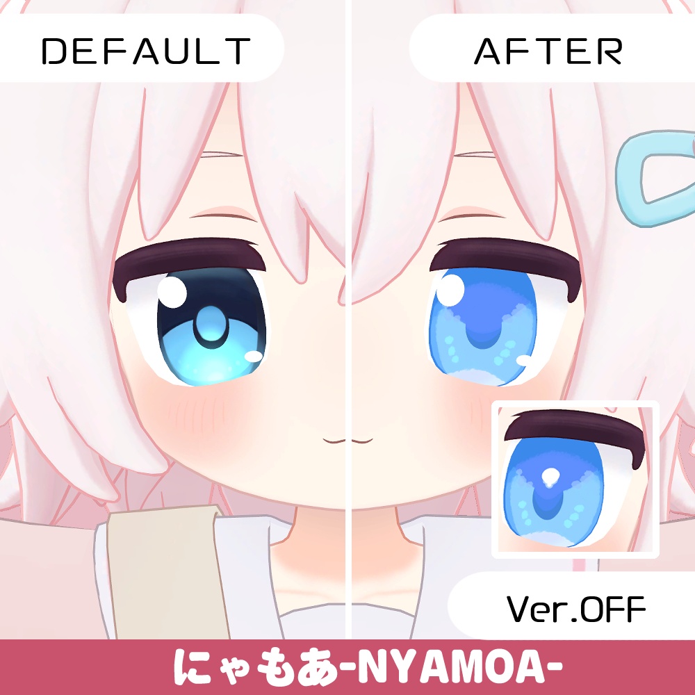 【複数アバター対応】ほわっとアイ【Eye texture】