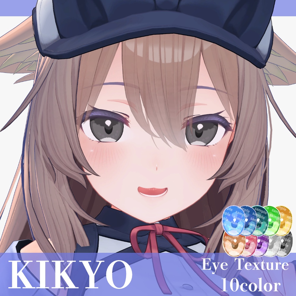 【複数アバター対応】ほわっとアイ【Eye texture】