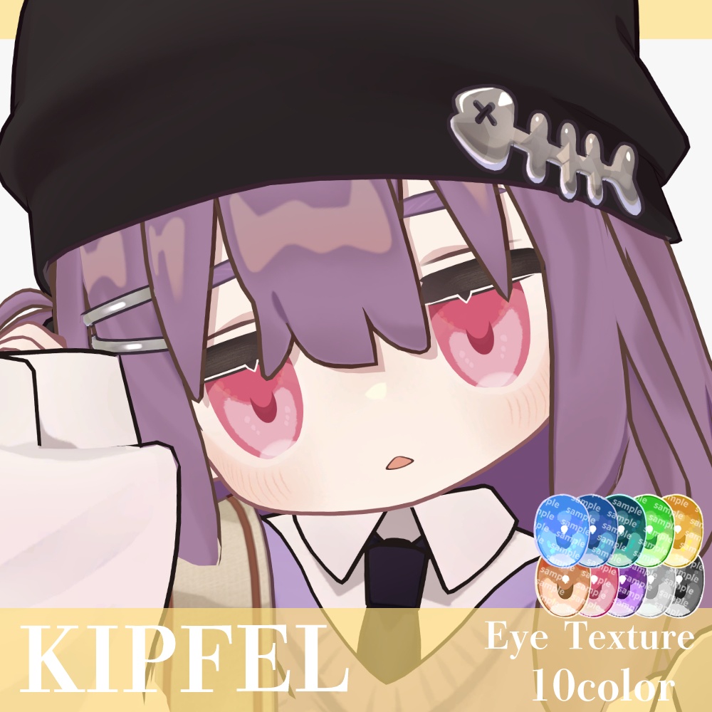 【複数アバター対応】ほわっとアイ【Eye texture】