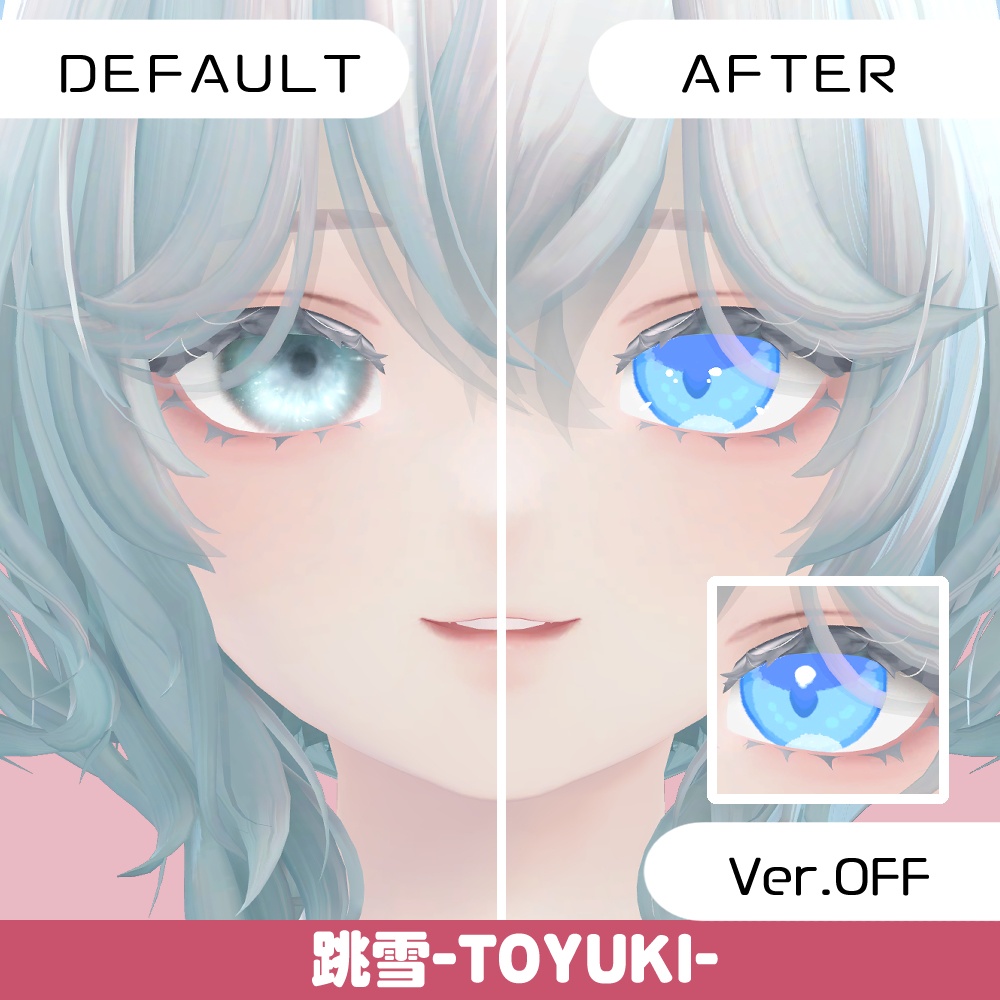 【複数アバター対応】ほわっとアイ【Eye texture】